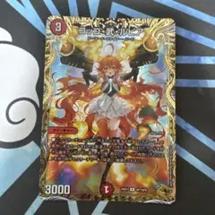 2025年最新】コッコ武ルピアの人気アイテム - メルカリ