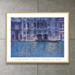 額装品/Waterlilies II/クロードモネ/ポスター/アート/インテリア