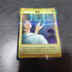 テニスの王子様 TCG トレーディングカード 不二周助 青酢 - メルカリ