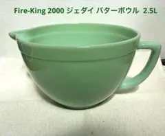 Fire-King 2000 ジェダイ バターボウルのサムネイル