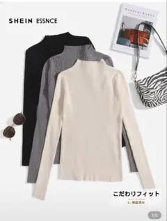 SHEIN リブニット ハイネック　長袖トップス 3枚セット