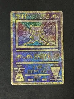古代ミュウ 前期修正版 Revised-First ARS10 2025年最新】ポケモンカード 古代ミュウ 前期修正版の人気