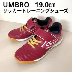 【美品】UMBRO サッカートレーニングシューズ キッズ 19.0cm RED