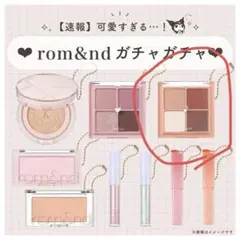 rom&nd ガチャガチャ アイシャドウパレット