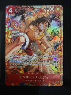 ワンピースカードゲーム　決戦の刻　モンキー・D・ルフィ　SRパラレルのサムネイル