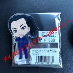 東京リベンジャーズ　場地圭介3点セット