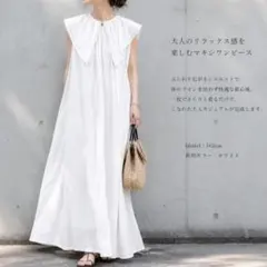 シップスエニィ ビッグカラーフリルワンピース マキシ丈 白 大人カジュアル 春夏のサムネイル