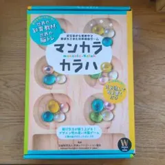 HASE．．様専用です！ マンカラ カラハ ボードゲーム