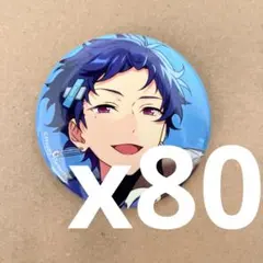 あんスタ】真白友也 コレクション 缶バッジ idol 80点セット - メルカリ