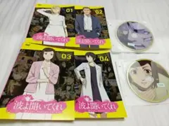 2026年最新】波よ聞いてくれ DVD BOX DVDの人気アイテム - メルカリ 【全4巻】 波よ聞いてくれ 実写ドラマ DVD 全巻セット