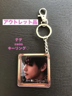 BTS グク swim キーリング アウトレット品 - メルカリ