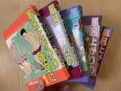 「風呂上がりの夜空に」小林じんこ　ヤンマガKCスペシャル　全巻セット