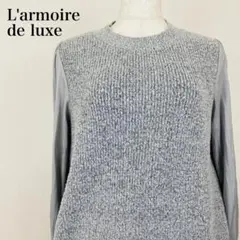 L'armoire de luxe 長袖 ニット シアー 0553B