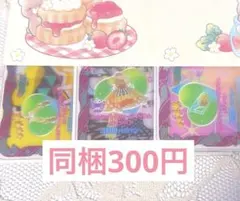 アイプリバース カルテットスターバズリウムダイアベア コーデ 1式