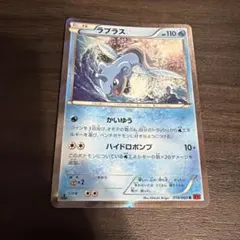 ラプラス R XY1 コレクションY 018/060 - メルカリ