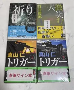 神谷英樹の世界 名刺付き 直筆サイン本 新品未開封 - メルカリ