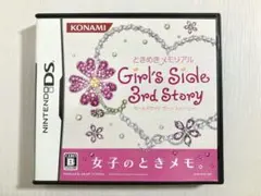 ときめきメモリアル Girls Side 3rd Story