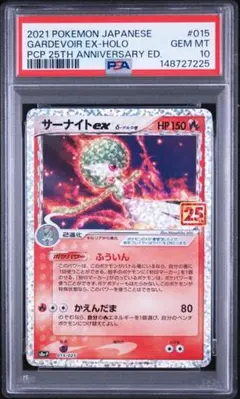 2026年最新】サーナイト 25th psa10の人気アイテム - メルカリ