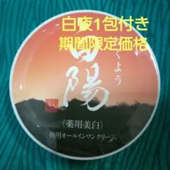 2026年最新】白陽 オールインワンの人気アイテム - メルカリ