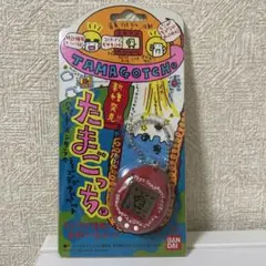 新種発見　たまごっち　レッド　赤