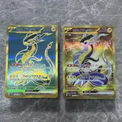 ミライドンex UR 2枚セット SV1V106/078 SV4a358/190