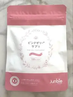 新品未開封　ピンクゼリーサプリ　ジュンビー