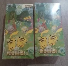 2ボックス ポケモンカードゲーム 拡張パック 「收集啦151 惊」 中国