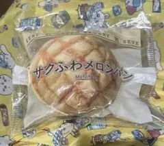 サクふわメロンパン　セブンイレブン　happyくじ　C賞