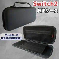 【Switch2】収納ケース 大容量 持ち運びポーチ スイッチ2 任天堂