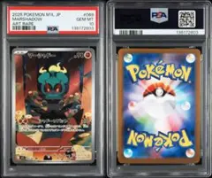 2026年最新】マーシャドー psa10の人気アイテム - メルカリ