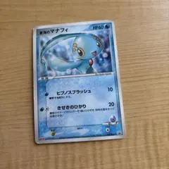 蒼海のマナフィ PROMO PCG-Pプロモカード 139/PCG-Pのサムネイル