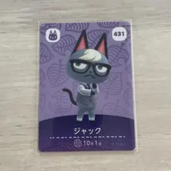 あつまれどうぶつの森 amiiboカード まとめ売り あつ森　ジャック