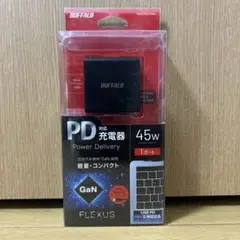 バッファロー 充電器BSACPD4500BK