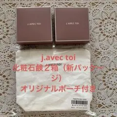 2026年最新】j.avec toiの人気アイテム - メルカリ