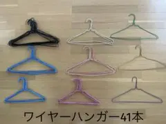 ワイヤーハンガーまとめ売り