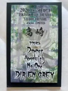 2026年最新】dir en grey ステッカーの人気アイテム - メルカリ