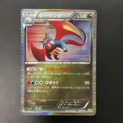 ボーマンダV SR S3 ムゲンゾーン 108/100 - メルカリ