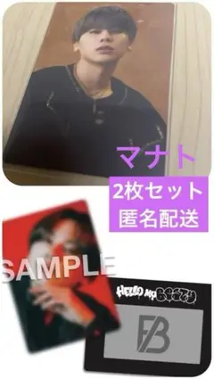 BE:FIRST MANATO オンラインくじA➕コンプリートファイルトレカ