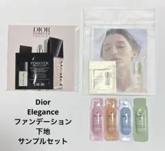 Dior Elegance ファンデーション サンプルセット