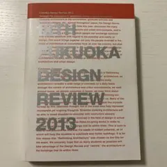第18回福岡デザインレビュー2013記録誌 = 18TH FUKUOKA DE…