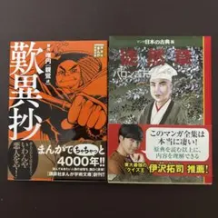 2026年最新】歎異抄の人気アイテム - メルカリ