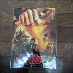 大野智　映画 怪物くん クリアファイル　嵐