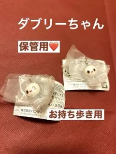 TWICE めじるしアクセサリー ダブリーちゃんセット