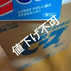 ニュービーズ　洗濯洗剤　4.1kg×3のサムネイル