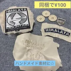 ボタン ワッペン ヒマラヤマウンテン