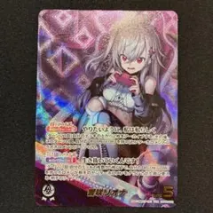 バレンタイン アーリャ SP リバース ロシデレ Reバース サイン 箔押し