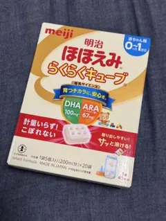 さく様専用⭐︎明治 ほほえみらくらくキューブ 0〜1ヶ月用　200ml分✖️20袋