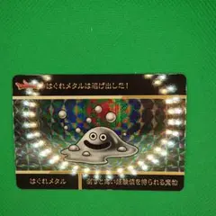 2026年最新】ドラクエ カード はぐれメタルの人気アイテム - メルカリ