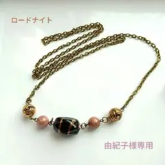 由紀子様 リクエスト 6点 まとめ商品