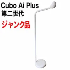 2026年最新】cubo ai ジャンクの人気アイテム - メルカリ